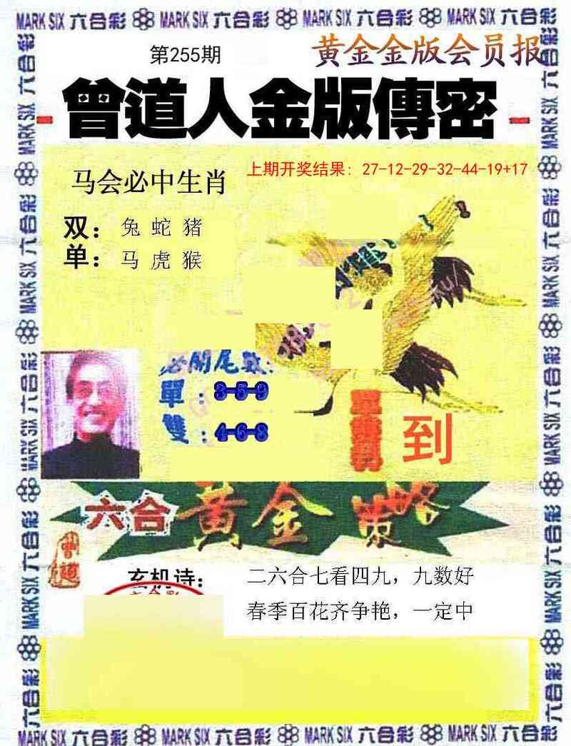 更新中